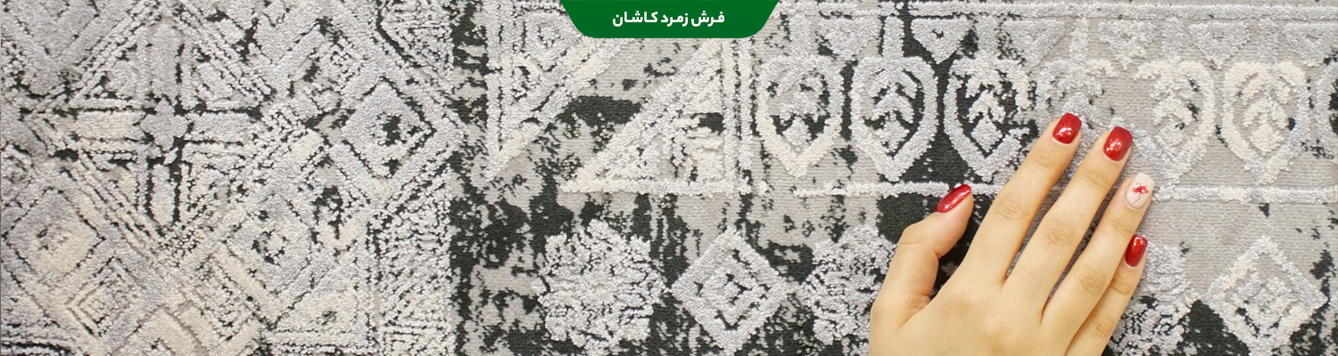 صادر کننده نمونه فرش ایرانی